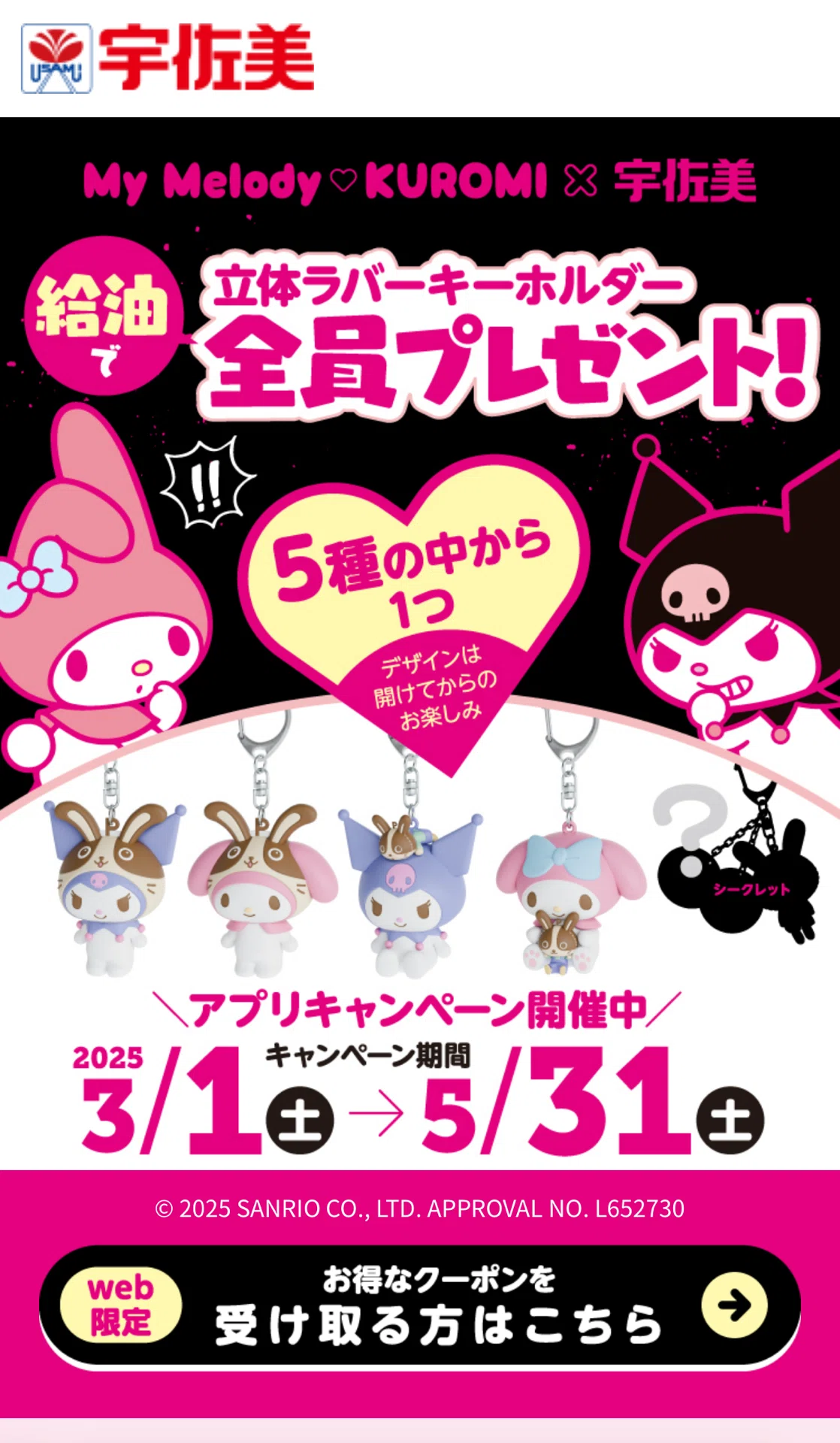 【送料込】汎用うさぎ ゴーストオブハーレム コラボ 希少 スカル Y2K 00s 宇佐美のキャンペーンに完全に乗り遅れてた話｜たなか ひろき