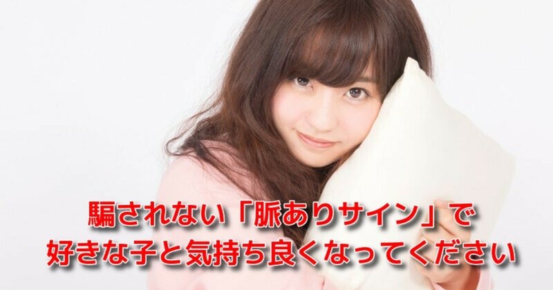 恋愛 失敗 告白リベンジ 騙されない 脈ありサイン で好きな子を恋人にして気持ち良くなってください 恋愛駆け込み寺 Awake Man Note