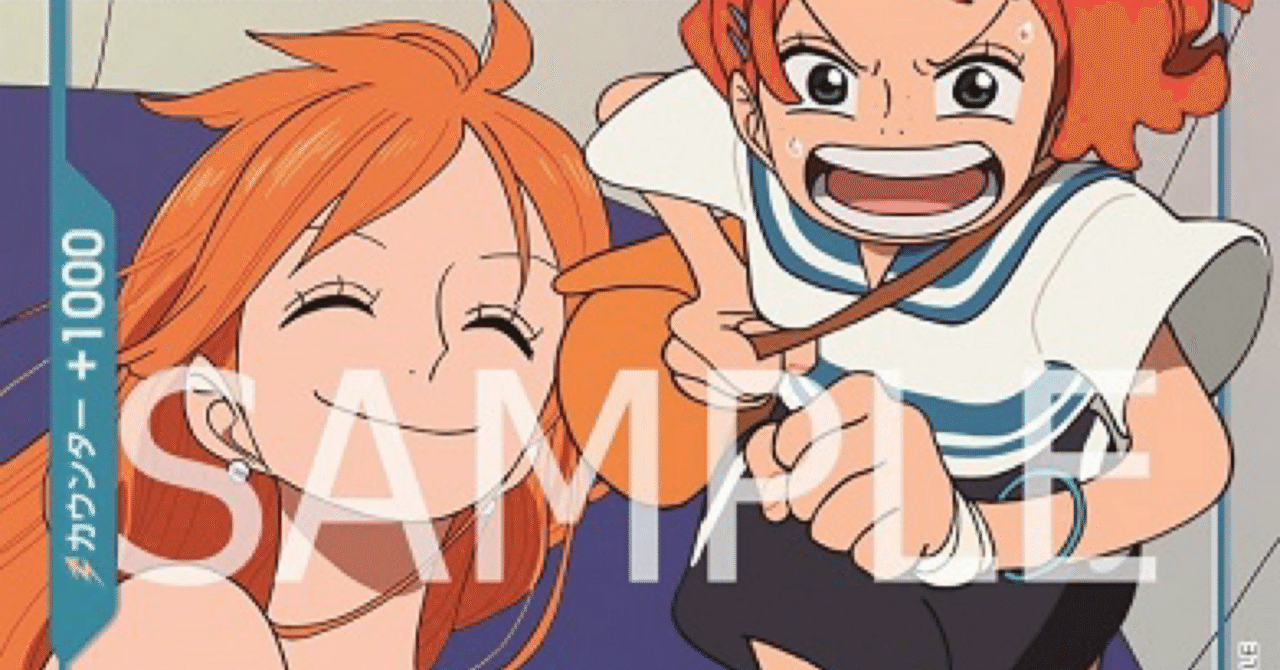 青黄ナミ超強化】新プロモカード公開！ 4積確定！！｜佐月 実