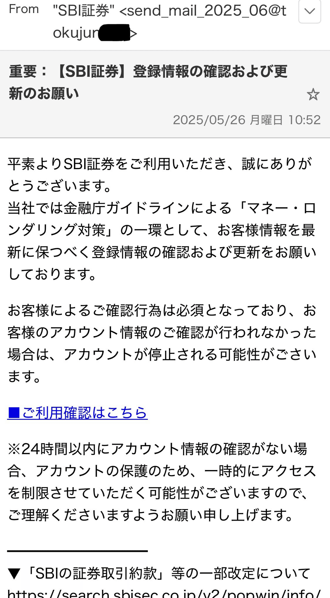 なぜ２要素認証を突破されるのか？証券口座が乗っ取られる謎｜数理モデル屋