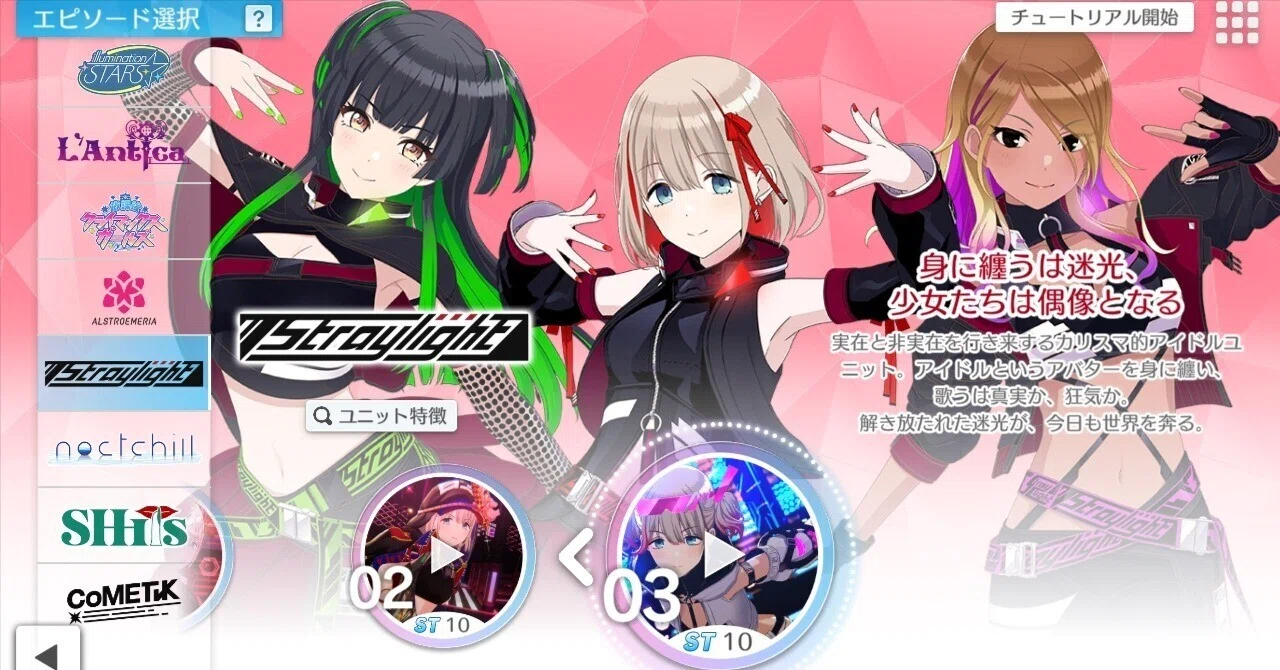 シャニソンカードゲーム ストレイライトEP3で新デッキを作ってみる