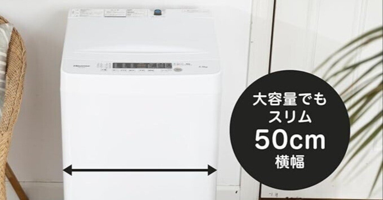 洗濯機 HW-K55E HW-K55E | ハイセンスジャパン株式会社
