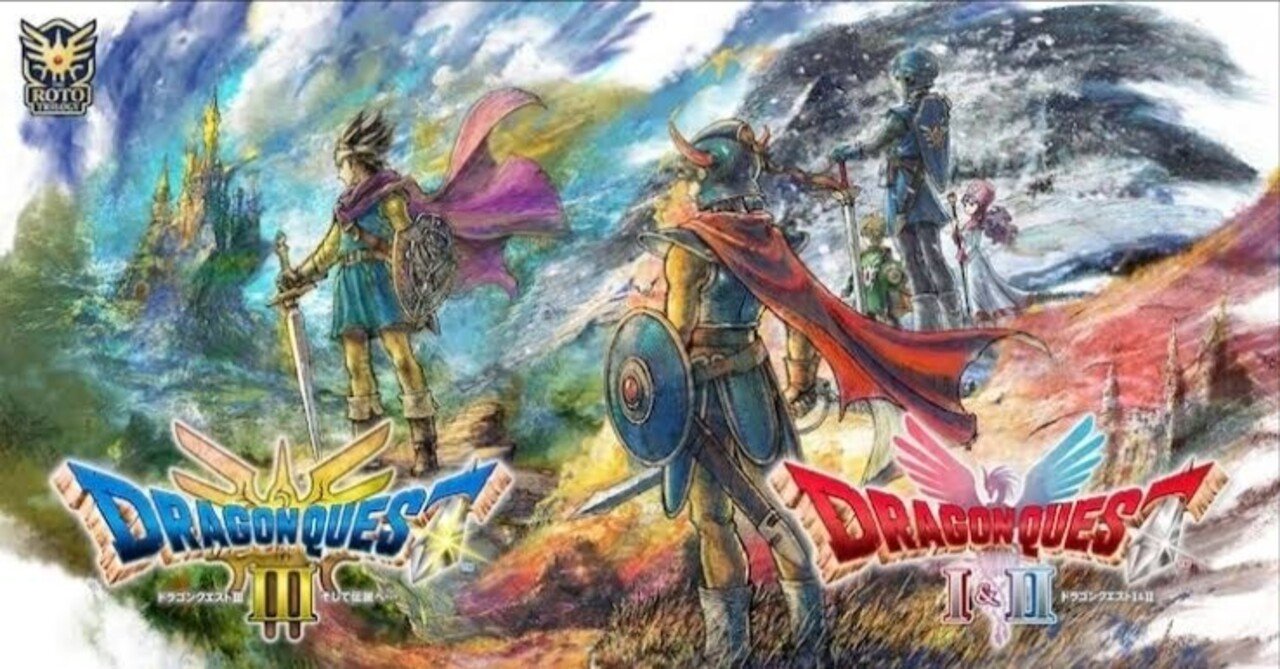 週間売れ筋 HD-2D版『ドラゴンクエストI＆II』2025年10月30日発売決定！ロト Nintendo Switch
