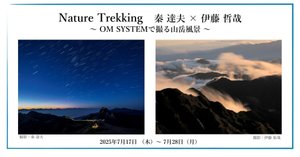 【中古】 登山セミナー用具と技術/東京新聞出版部/岳人編集部 富山県／令和7年度安全登山サテライトセミナーPLUS