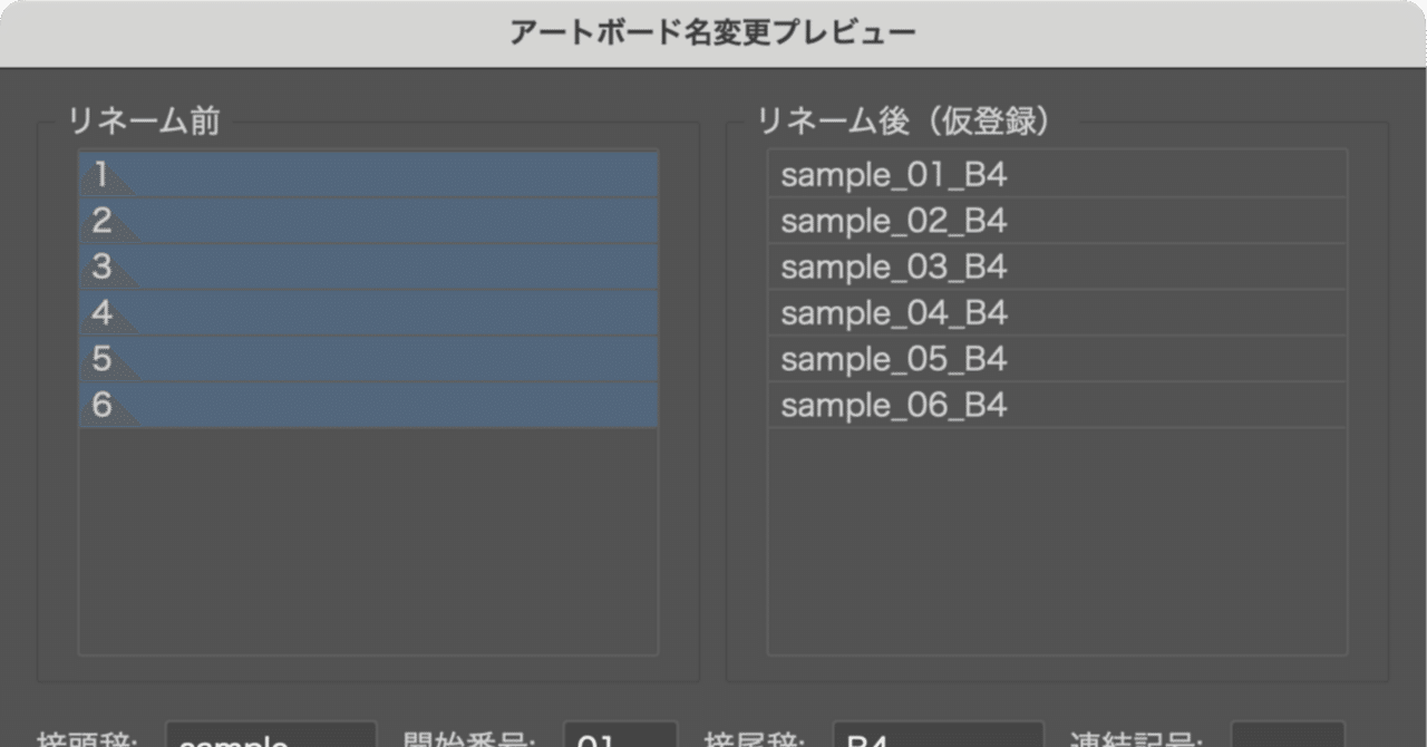 アートボード名の一括管理をスマートにこじらせたクマー