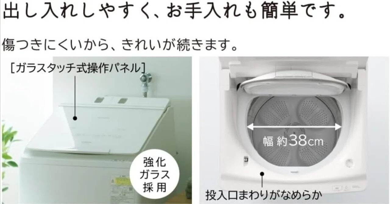 BW-DV80K口コミ 評判｜タテ型洗濯乾燥機の使いやすさと注意点とは 