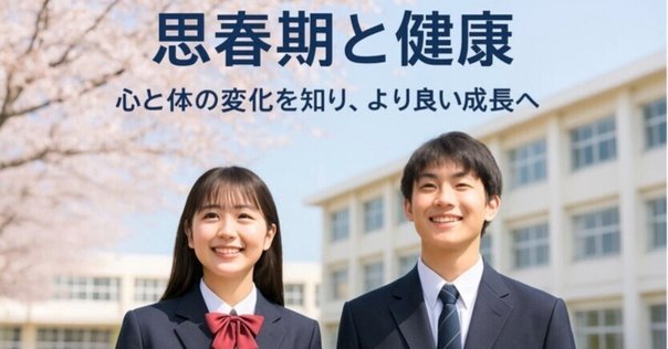 教材無料公開】生物基礎の授業プリント・板書ノート・ワーク