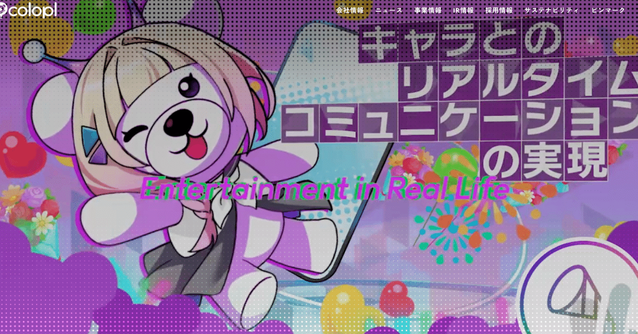 ゲーム株再考:コロプラの財務体質と次世代技術投資から見る成長可能性投資おじさん加藤大