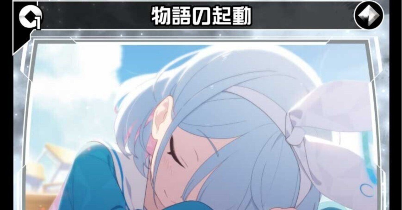 WIXOSS】初心者へ送る 絆の取り方解説【ブルアカコラボ】｜チャンカラ