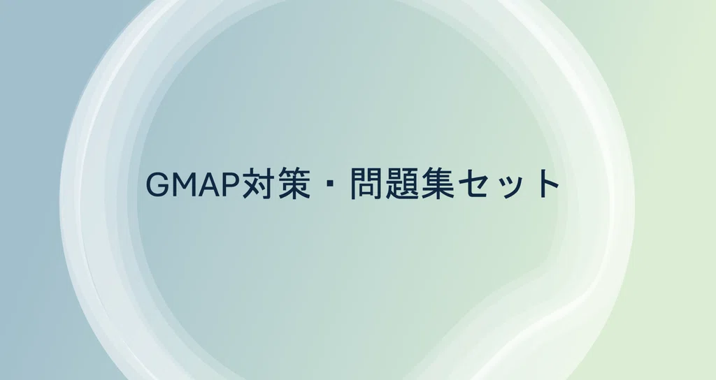 Gmap Ct GMAP対策セット|WEBテスト|note
