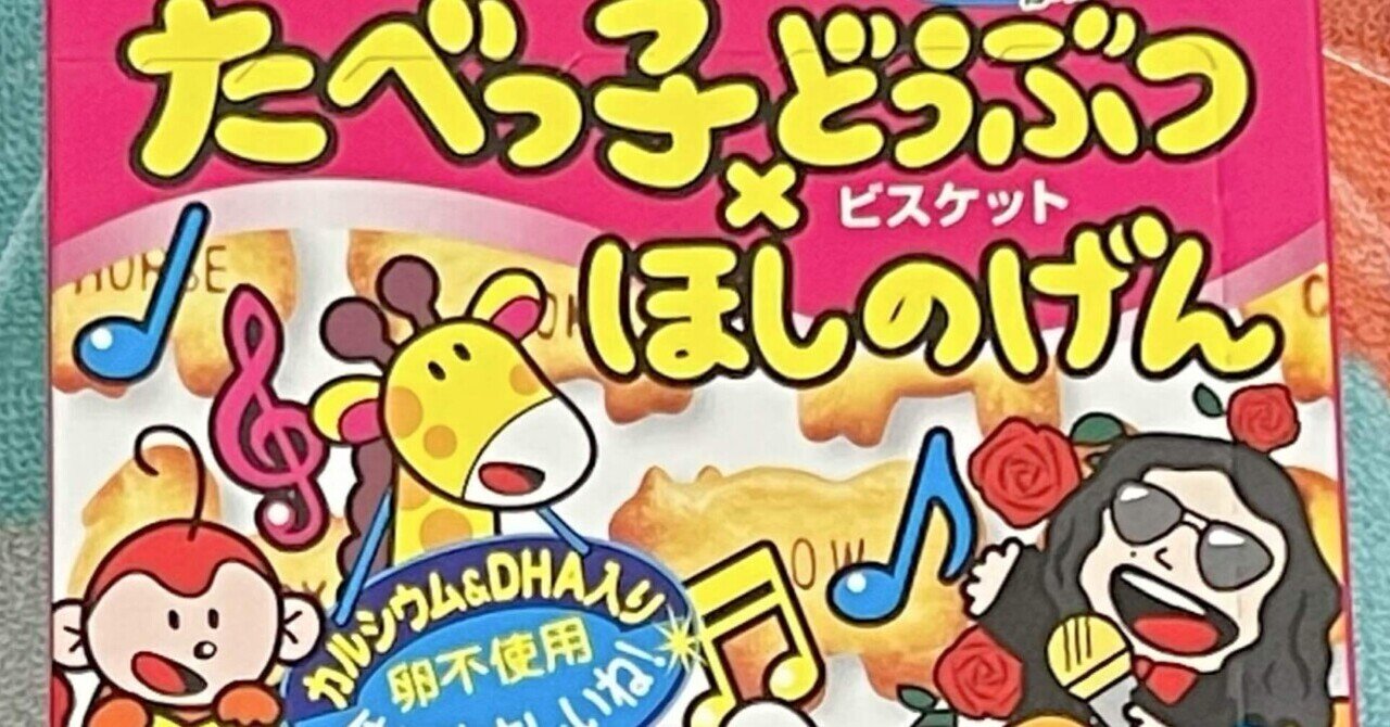 お菓子の袋をポーチにしたい｜マル子