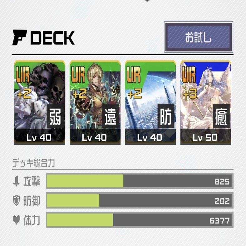 コンパス エミリア デッキ構成 キダッシュ Note