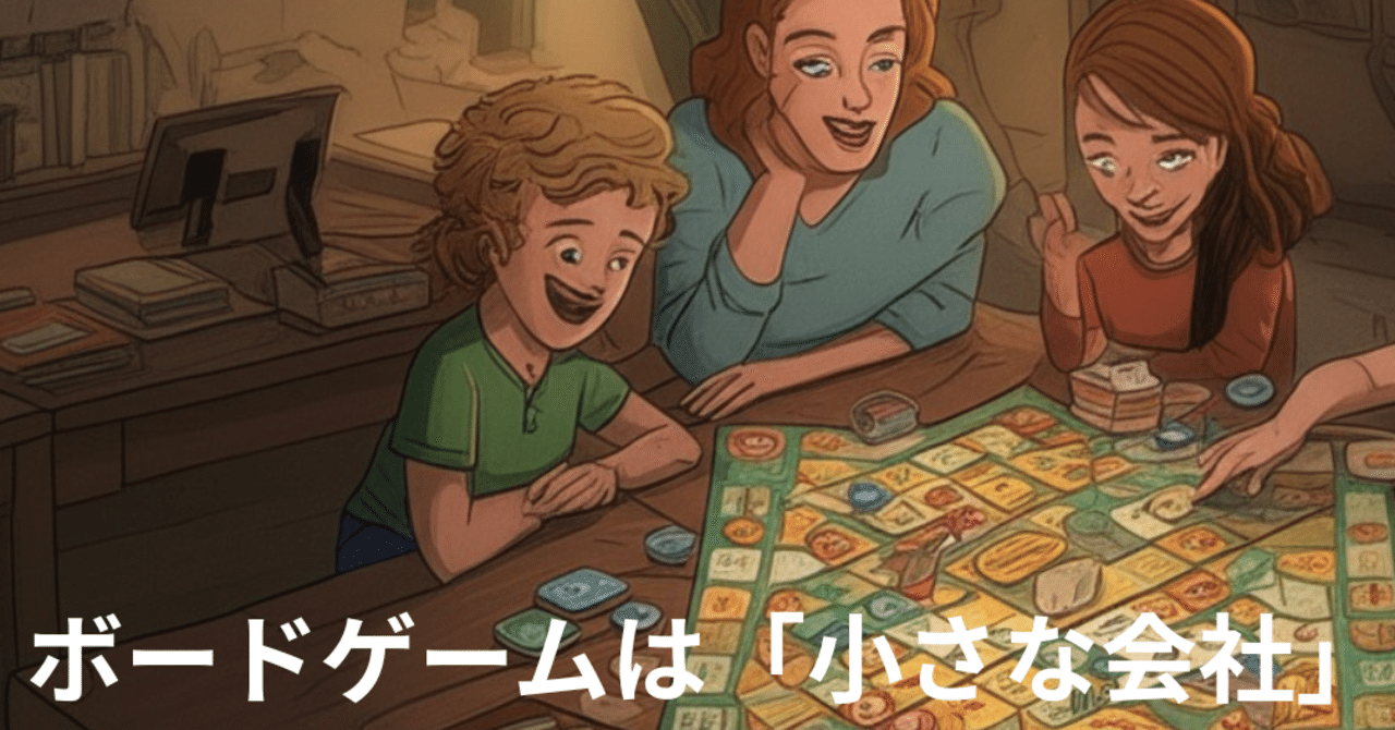 集団面接ボードゲームグループディスカッションのやり方黒バラ