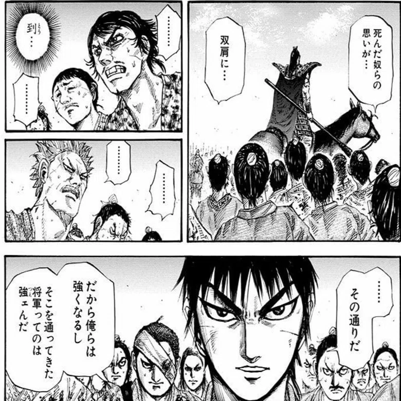 キングダム16巻 〜 将軍の見る景色｜ヤス