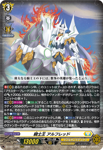 定番人気！ 汎用】アルフレッド【最高】｜とむ カードファイト!! ヴァンガード