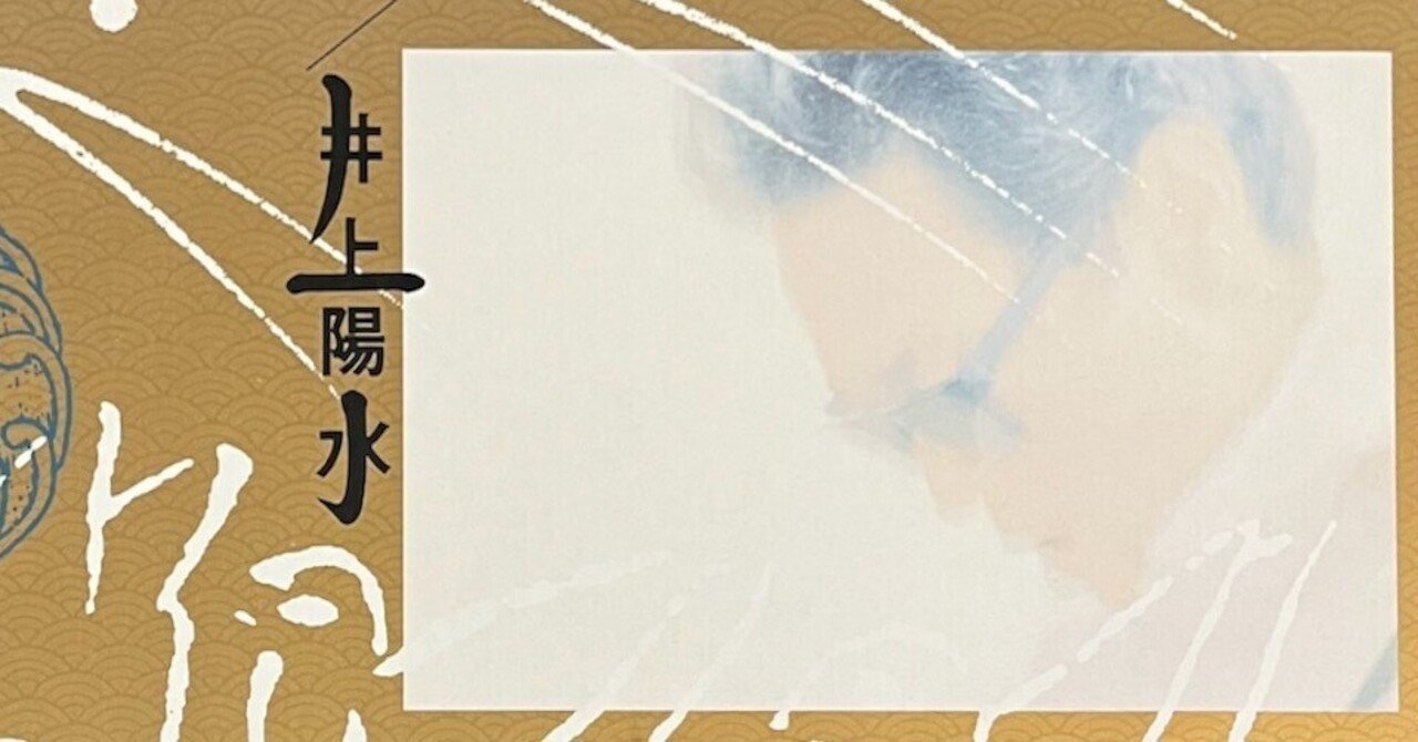 絶品のライブアルバム 〜 井上陽水 「クラムチャウダー」｜DiscLover