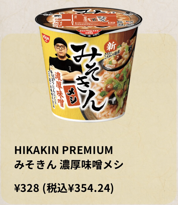 みそきん　24個 100％本物 Amazon.co.jp: HIKAKIN みそきん濃厚味噌 カップ麺