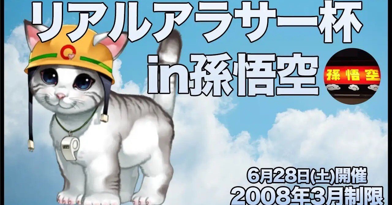 0803環境 猫シンクロ 解説｜龍聖