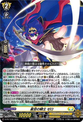戦士達よ、我に応えよ！ ｜ 「カードファイト!! ヴァンガード