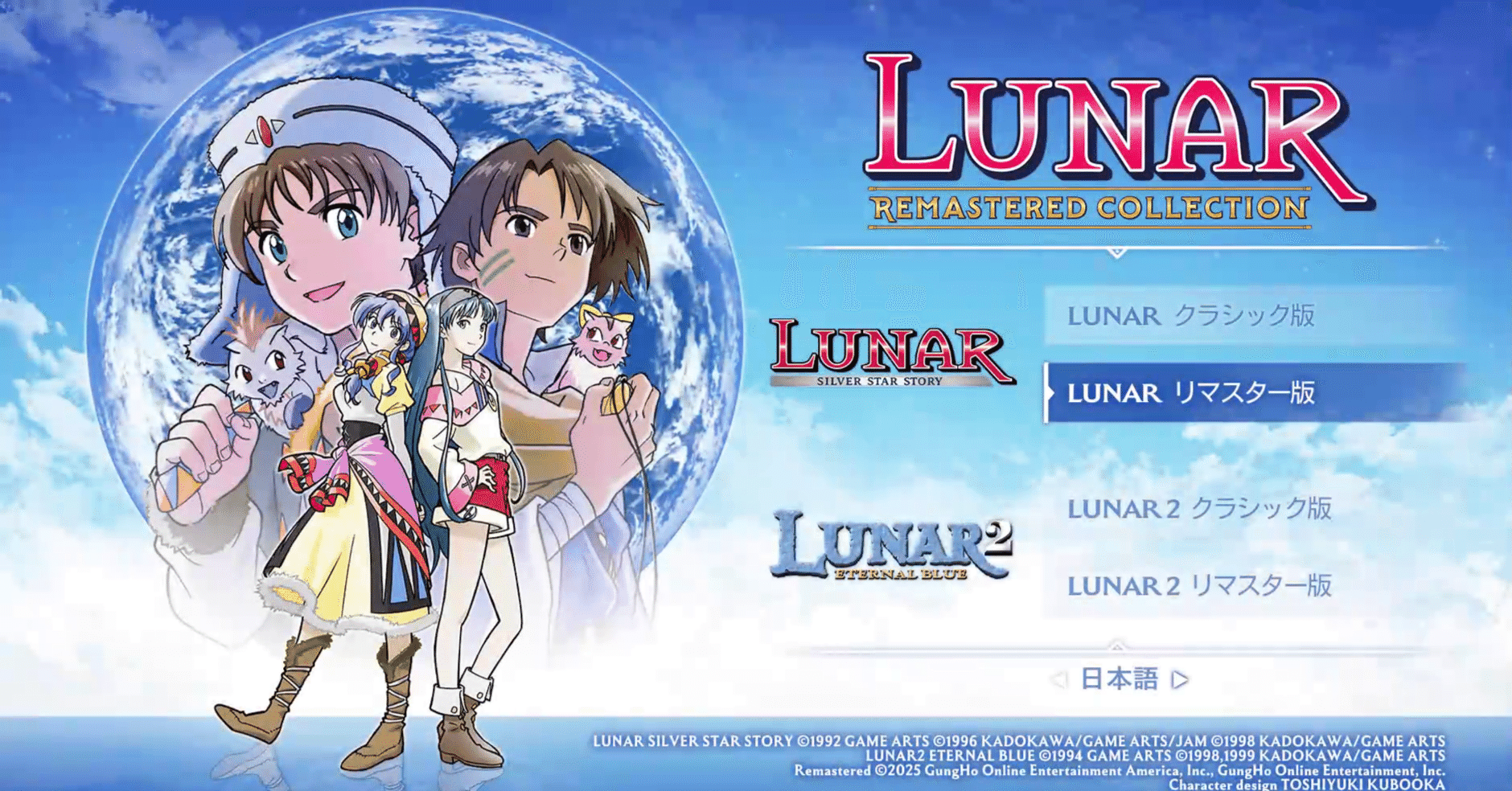 LUNAR ルナ シルバースターストーリーニュータイプ100%コレクション Lunar: Silver Star Story [ルナ~シルバースターストーリー] (video