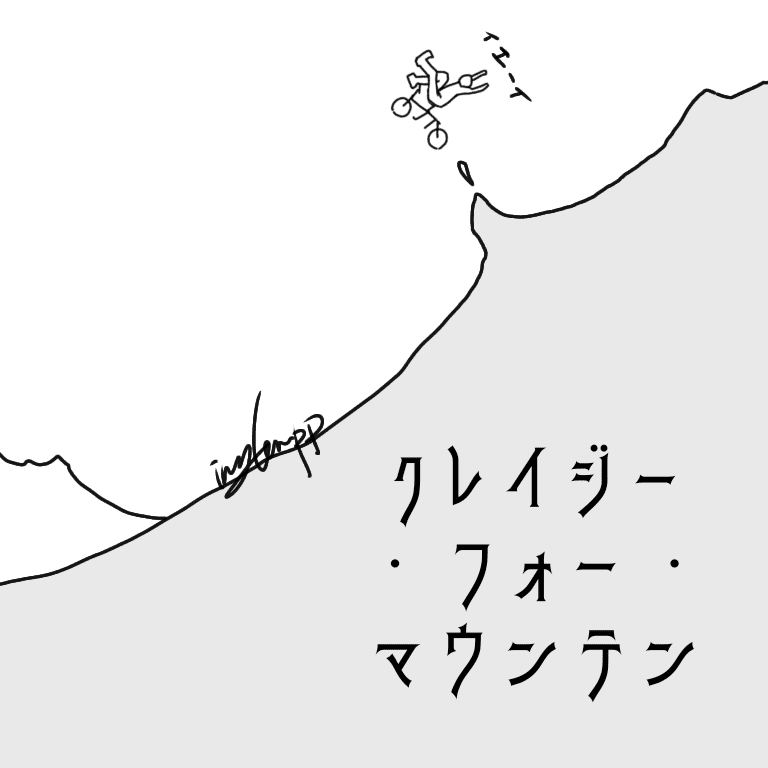 【映画クレイジー・フォー・マウンテン】6点基本、ずっと登山やスキーする人々を淡々と描くドキュメンタリーだが、山は命がけで登るという常識を凌駕するほど狂ったトライアルが延々描写される。ドローンって凄いなTempp@言ひ散らかしゐる。