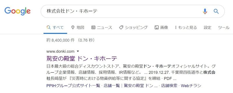 ドン キホーテ の点はピリオド Invincible Hound Note ドン キホーテ の点はピリオド Invincible Hound Note