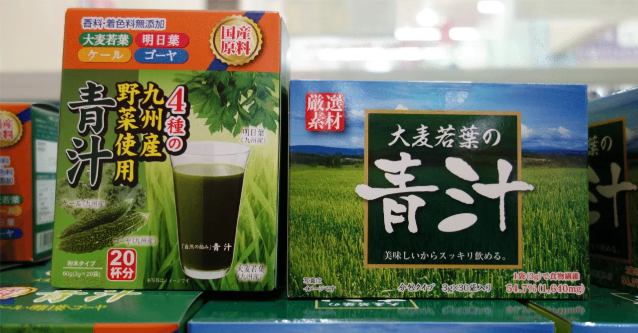 青 汁 まずい もう 一杯