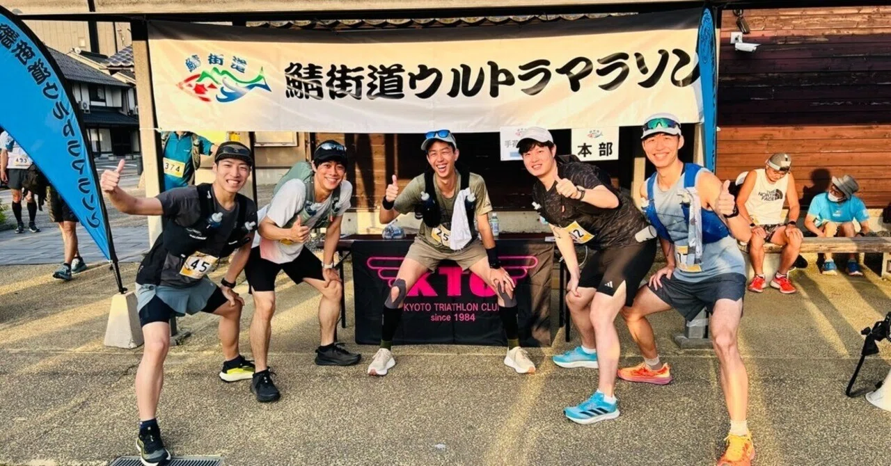 77km走って、膝を壊して、泣いて、また走った話｜鯖街道ウルトラマラソン🏃‍♂️｜ランニングドクター ねご