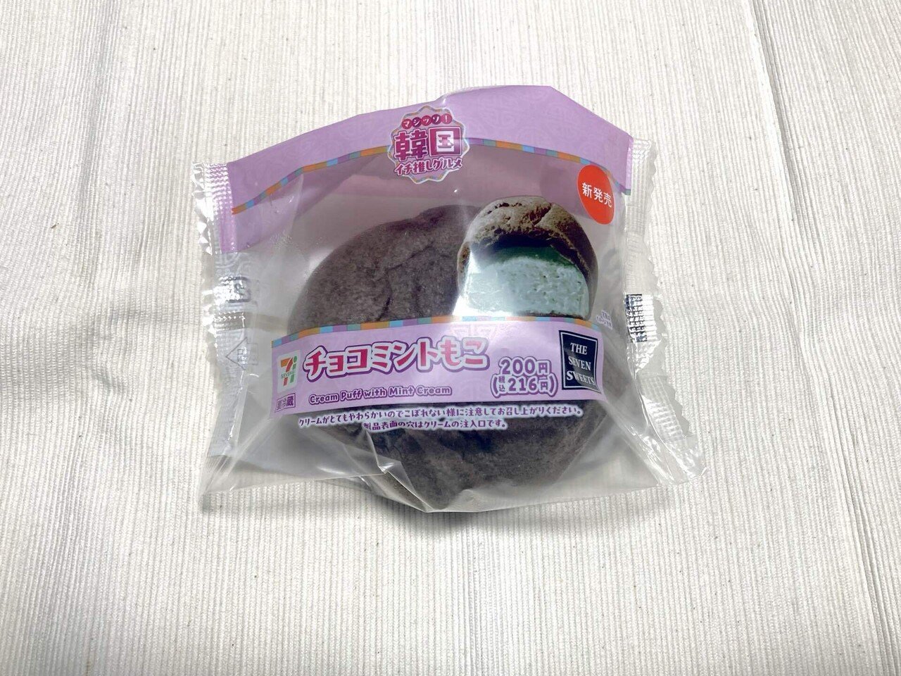 🍫🌿6/6更新【セブンが熱すぎる件について】新作チョコミント
