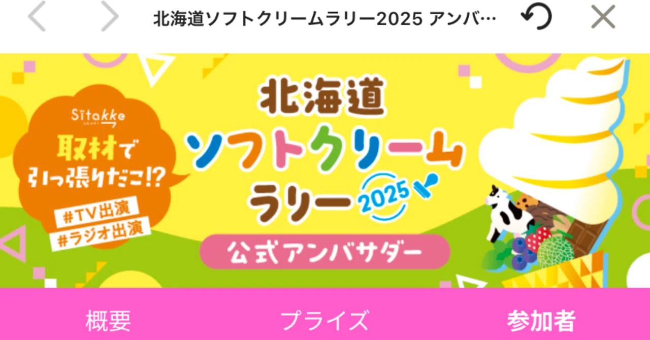 ガチイベのお知らせ📢｜ちぃ🐈🐾