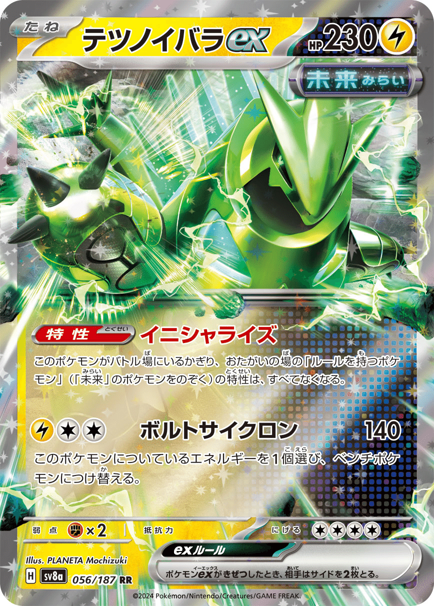 全文無料][ポケカ]衰えた未来バレット…｜白玉えんぺ