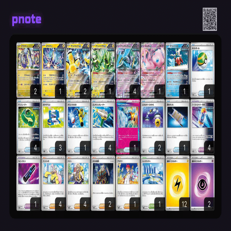 全文無料][ポケカ]衰えた未来バレット…｜白玉えんぺ