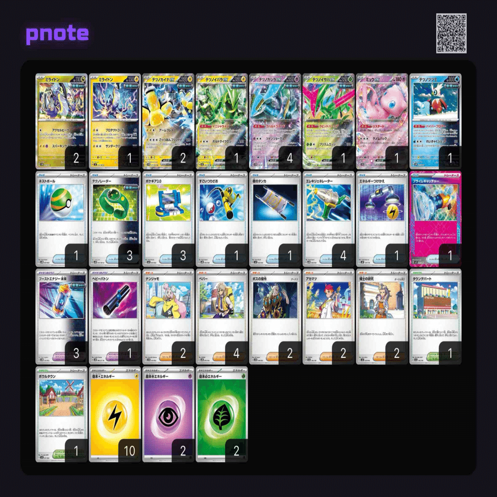 未来バレット ハイレア仕様 デッキまとめ売り 2024年 未来バレット】優勝・入賞デッキレシピ一覧【ポケカ環境】 | 第