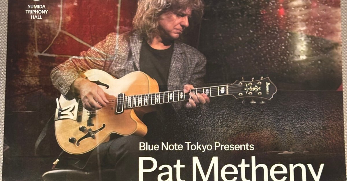 ポットメセニー　PAT METHENY CD 9枚　まとめ パット・メセニー = Pat Metheny / スーパー・ギタリスト