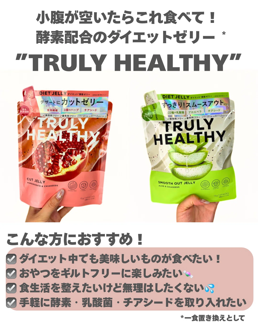 ダイエット中のおかしが美味しいぞ！｜yui_nomy