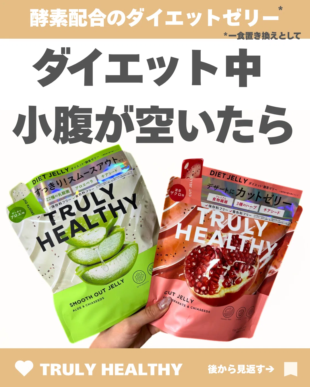 ダイエット中のおかしが美味しいぞ！｜yui_nomy