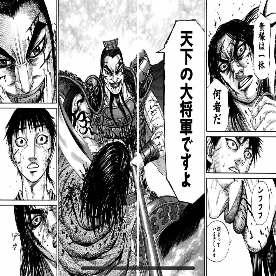 キングダム16巻 〜 将軍の見る景色｜ヤス