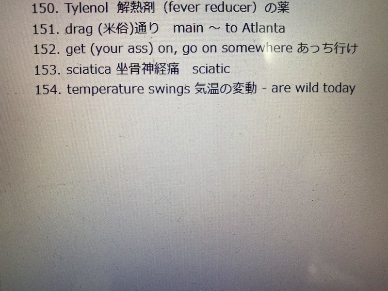 英語のスラングは覚えるべきか 無視するか 幸福太郎 Note