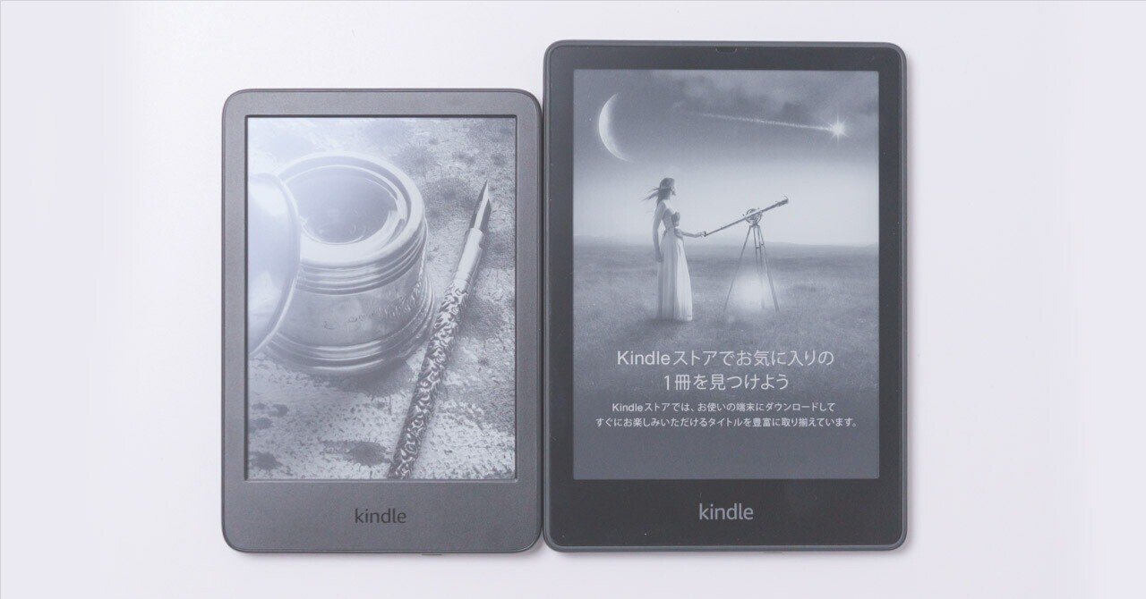 Kindle Paperwhiteと無印Kindle、どっちが使いやすい？｜トキノート