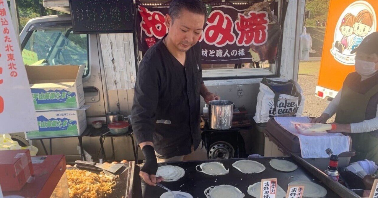 2025出展者】屋台の鉄板焼き処 來｜ふらっとてしごといち