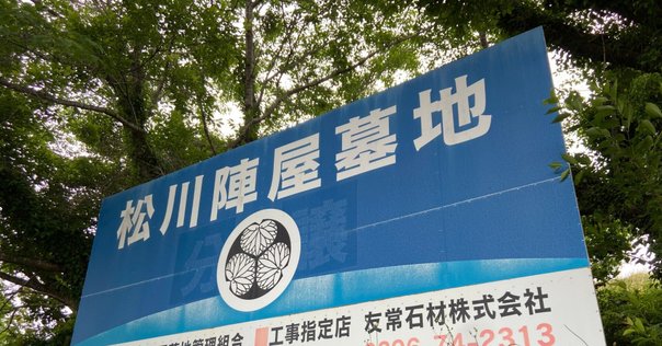 南朝を支えた北畠親房｜秋野みや✨