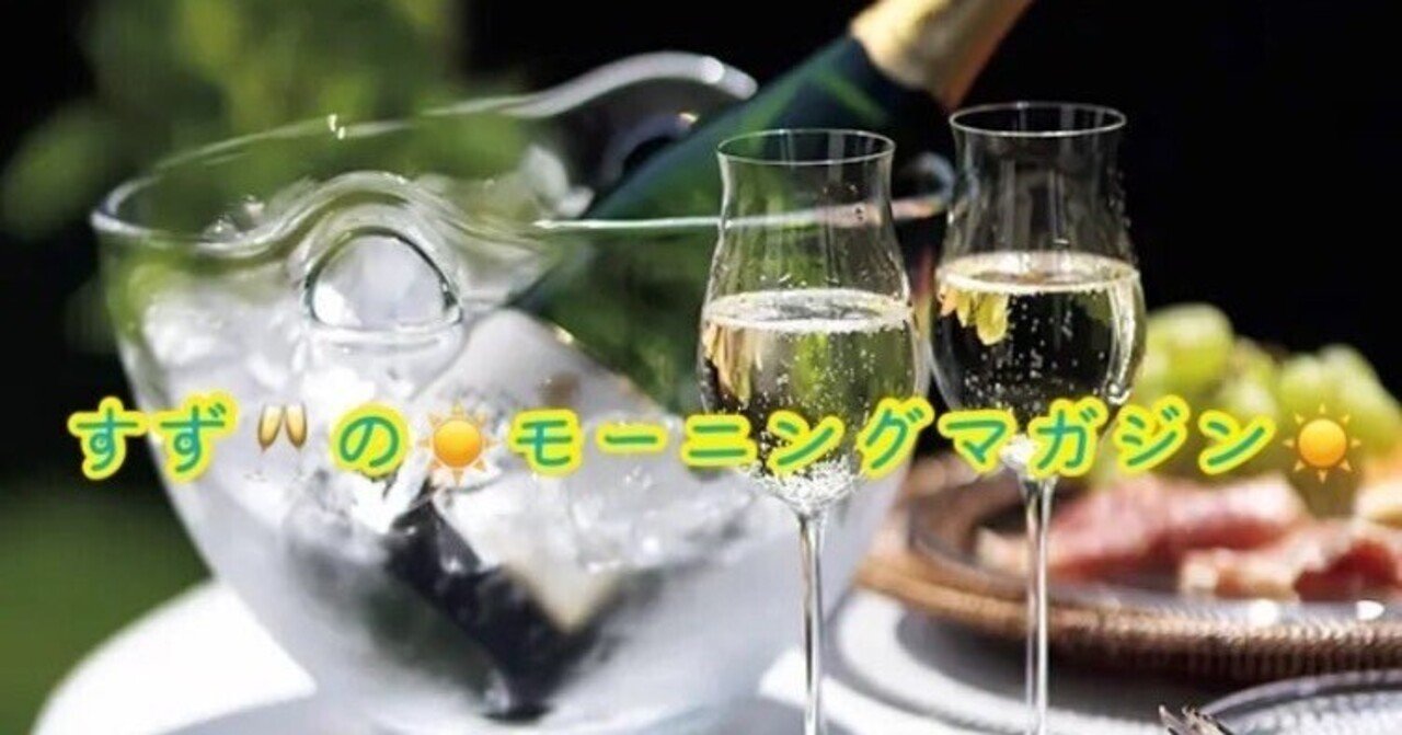 🥂モーニング🥂👗コロがしマガジン👗第2レース🚣30分前です🫶元キャバ嬢👗最強競艇予想師🥂すず🥂