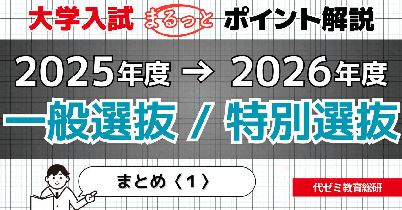 これまでの常識とは異なる