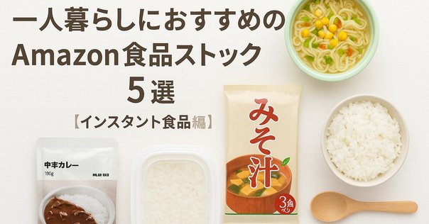 駆け込め！無印良品週間！！レビューライターが自腹で購入した
