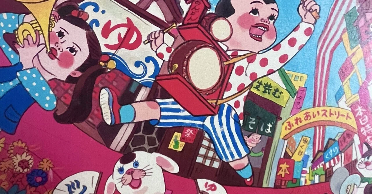 読書記録「ちんどんやちんたろう」｜NOKURA-Artを暮らしに-