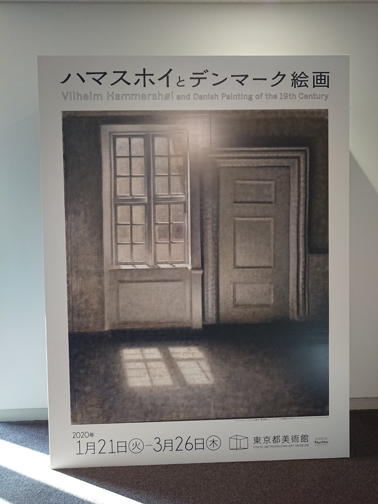 はじめまして、デンマーク絵画。｜竹野まいか