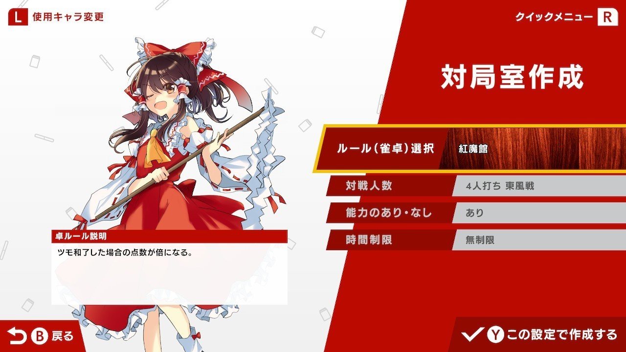 switch版東方幻想麻雀のステージ別傾向｜Splatoonブキ研究所
