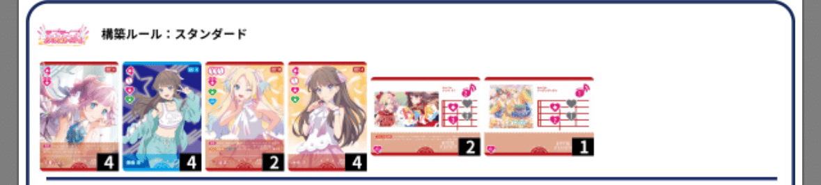 ラブカ】公式ファンミ ベスト8 みらぱ嵐珠 解説｜ゆーさく