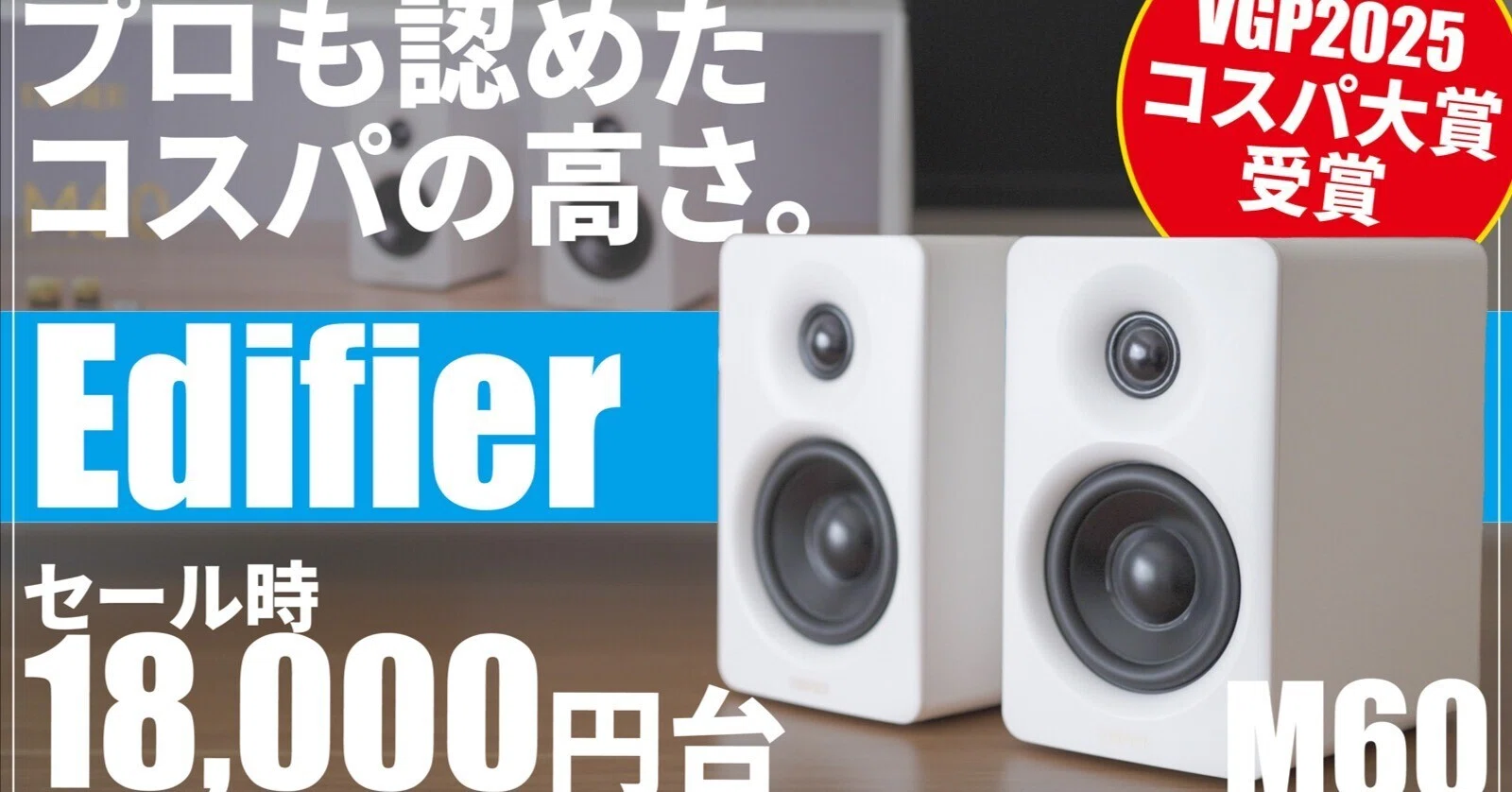 コスパ大賞受賞】Edifier有線・Bluetooth(ワイヤレス)対応スピーカー