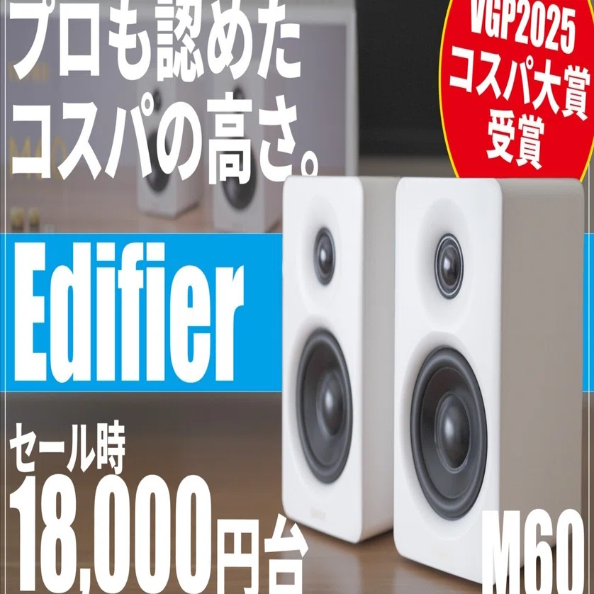 コスパ大賞受賞】Edifier有線・Bluetooth(ワイヤレス)対応スピーカー
